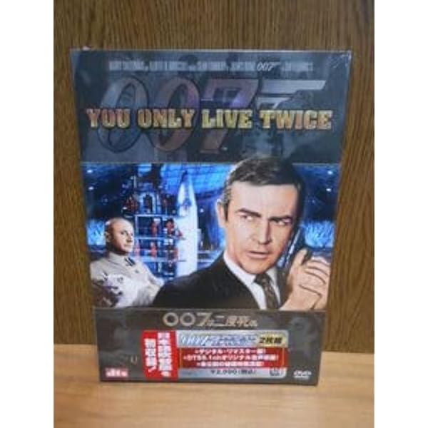 映画　007は二度しぬ　特別御鑑賞券　レトロ　希少　美品 映画 007は二度しぬ 特別御鑑賞券 レトロ 希少 美品 Amazon.